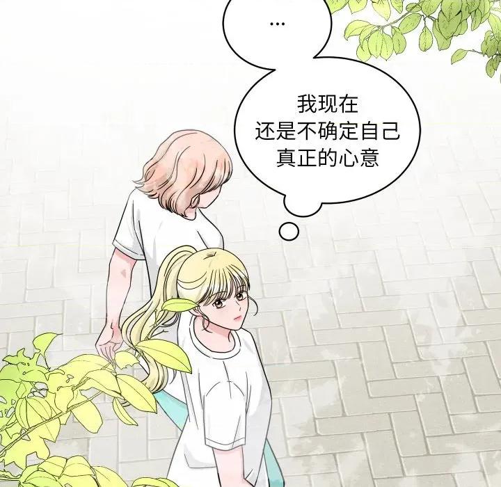 欢迎光临魔女商店 欢迎光临魔女商店-欢迎光临魔女商店 第43话 第81页