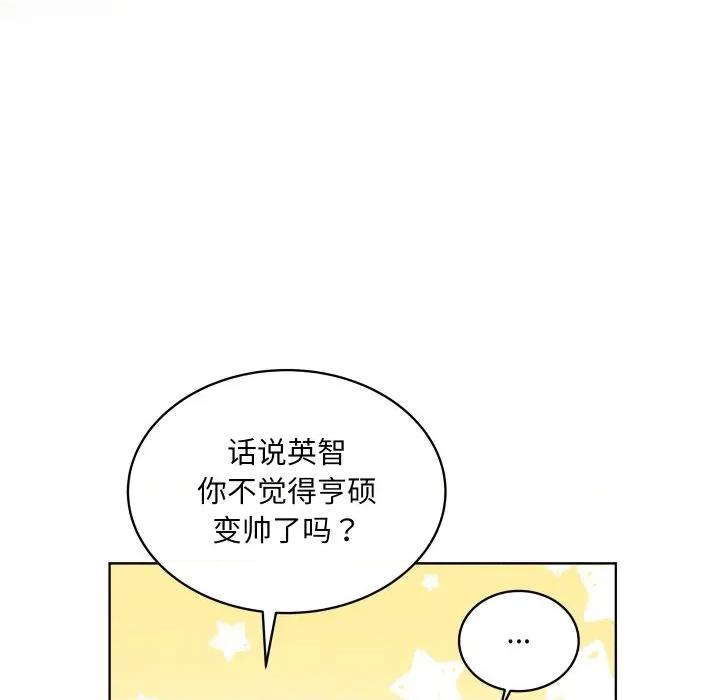 欢迎光临魔女商店 欢迎光临魔女商店-欢迎光临魔女商店 第43话 第83页