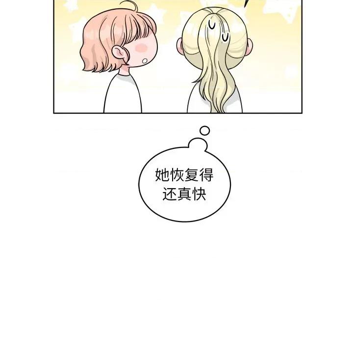 欢迎光临魔女商店 欢迎光临魔女商店-欢迎光临魔女商店 第43话 第84页