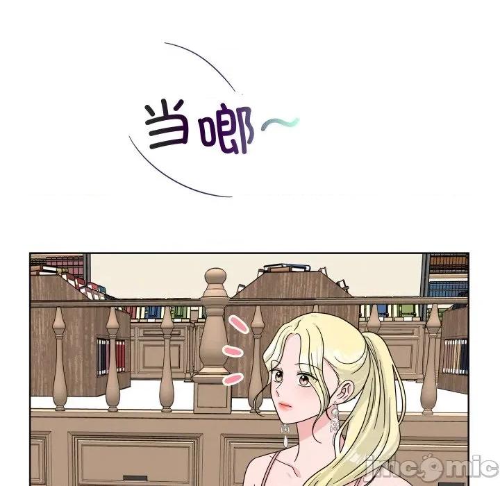 欢迎光临魔女商店 欢迎光临魔女商店-欢迎光临魔女商店 第43话 第90页