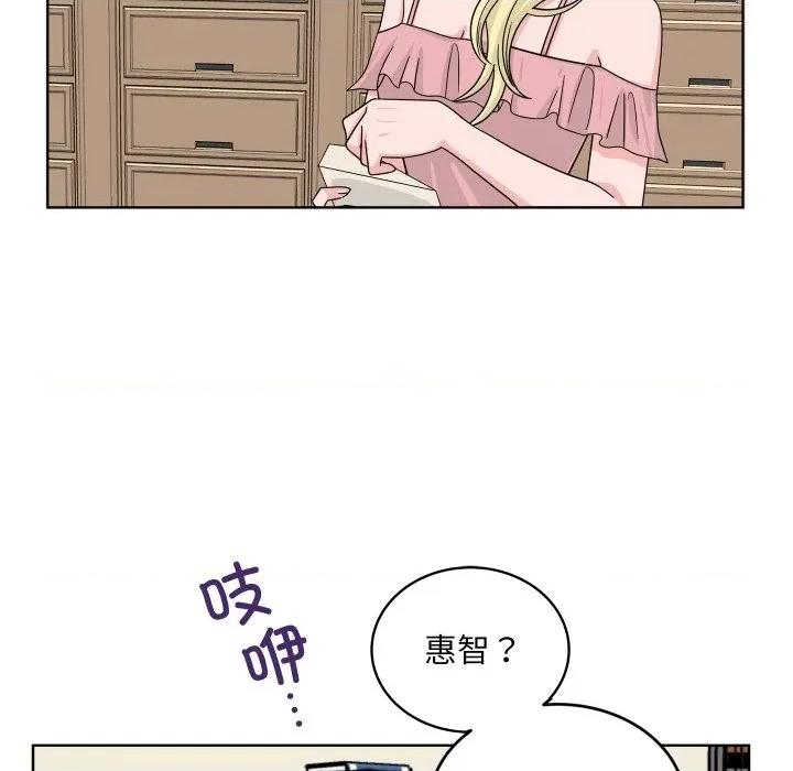 欢迎光临魔女商店 欢迎光临魔女商店-欢迎光临魔女商店 第43话 第91页