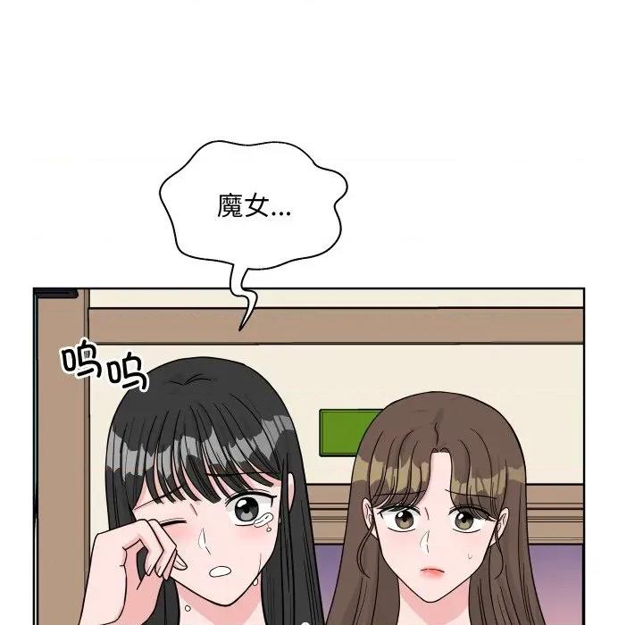 欢迎光临魔女商店 欢迎光临魔女商店-欢迎光临魔女商店 第43话 第93页