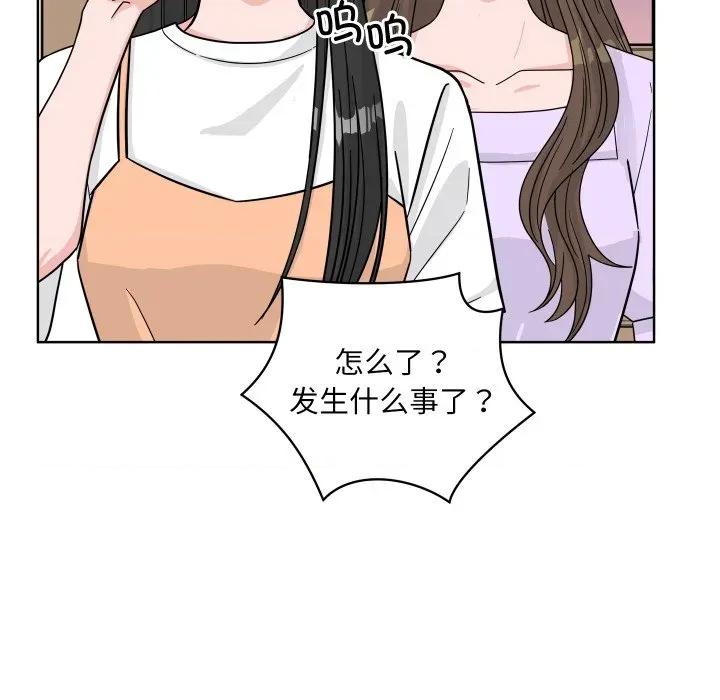 欢迎光临魔女商店 欢迎光临魔女商店-欢迎光临魔女商店 第43话 第94页