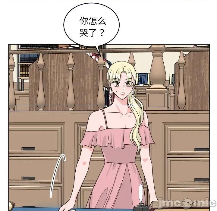 欢迎光临魔女商店 欢迎光临魔女商店-欢迎光临魔女商店 第43话 第95页