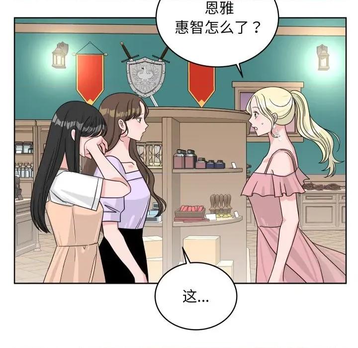 欢迎光临魔女商店 欢迎光临魔女商店-欢迎光临魔女商店 第43话 第98页