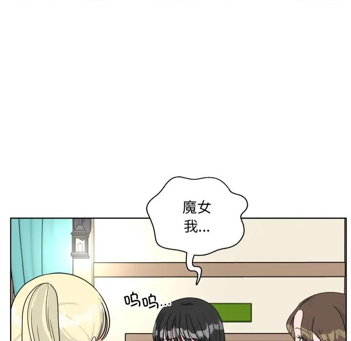 欢迎光临魔女商店 欢迎光临魔女商店-欢迎光临魔女商店 第43话 第99页