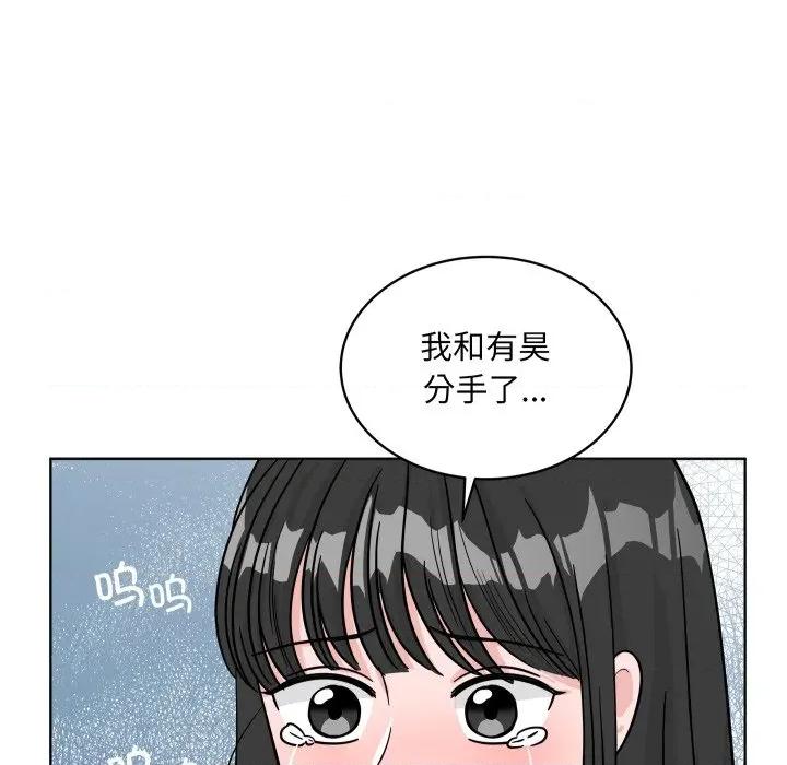 欢迎光临魔女商店 欢迎光临魔女商店-欢迎光临魔女商店 第43话 第101页