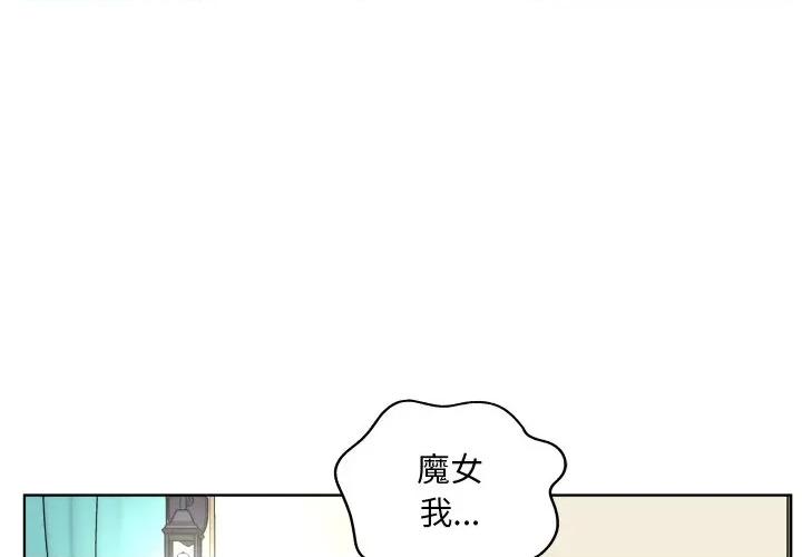 欢迎光临魔女商店 欢迎光临魔女商店-欢迎光临魔女商店 第44话 第1页