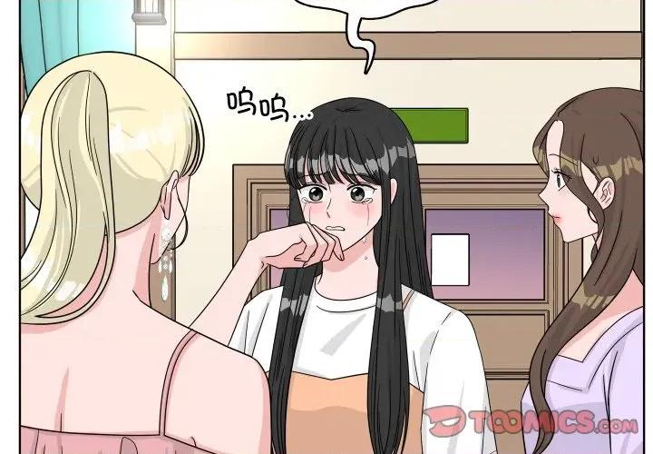 欢迎光临魔女商店 欢迎光临魔女商店-欢迎光临魔女商店 第44话 第2页