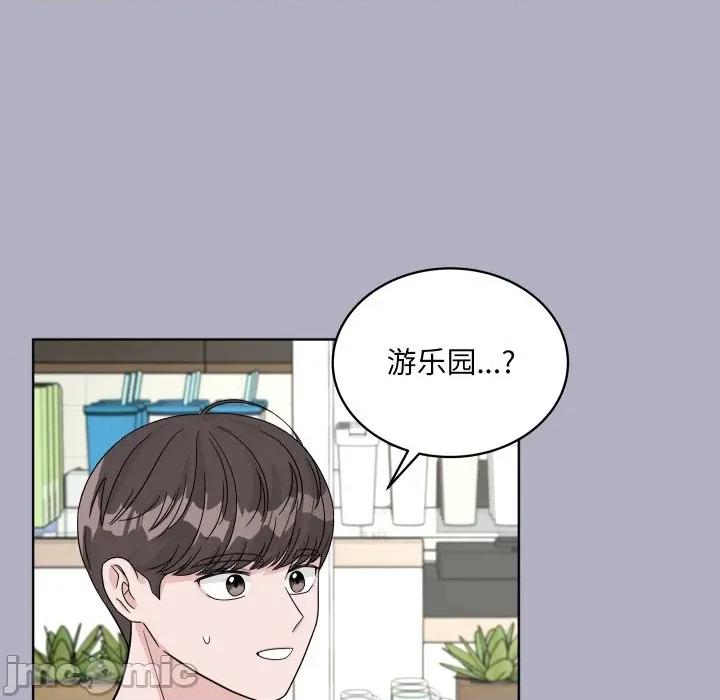 欢迎光临魔女商店 欢迎光临魔女商店-欢迎光临魔女商店 第44话 第15页