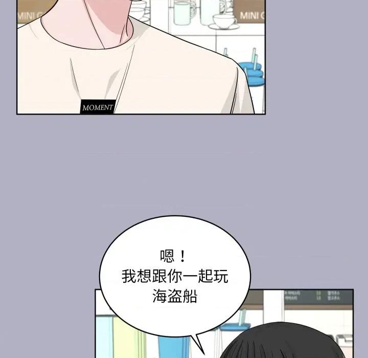 欢迎光临魔女商店 欢迎光临魔女商店-欢迎光临魔女商店 第44话 第16页
