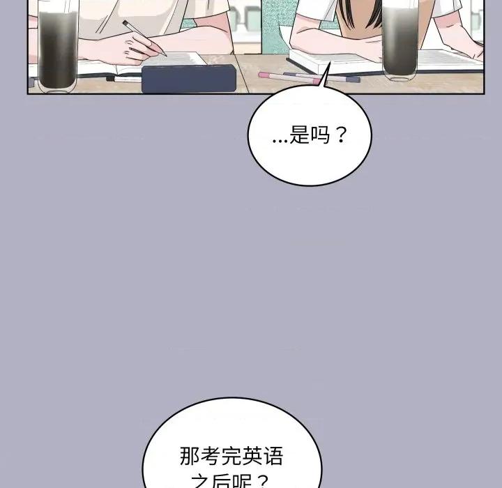 欢迎光临魔女商店 欢迎光临魔女商店-欢迎光临魔女商店 第44话 第19页