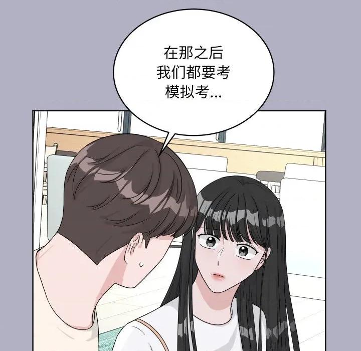 欢迎光临魔女商店 欢迎光临魔女商店-欢迎光临魔女商店 第44话 第21页
