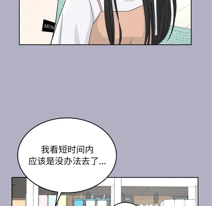 欢迎光临魔女商店 欢迎光临魔女商店-欢迎光临魔女商店 第44话 第22页