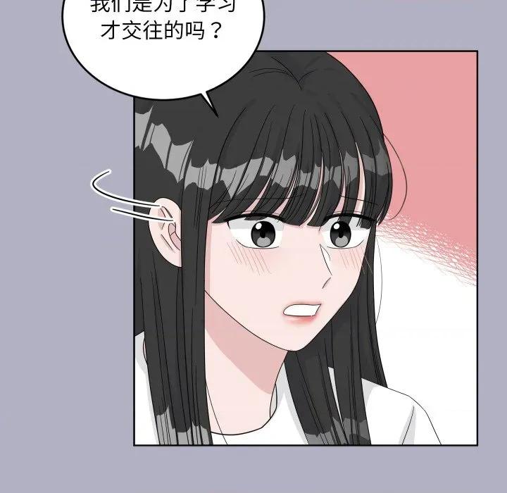 欢迎光临魔女商店 欢迎光临魔女商店-欢迎光临魔女商店 第44话 第28页