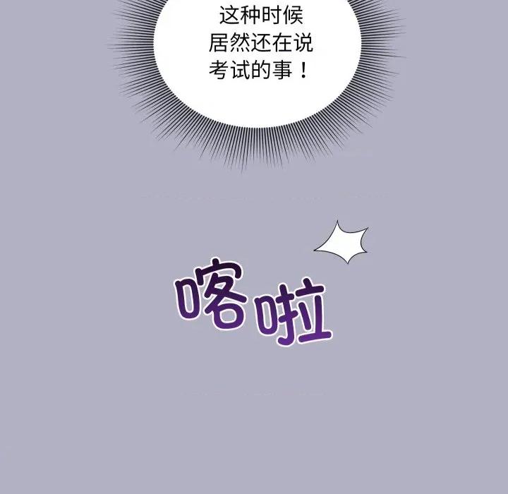 欢迎光临魔女商店 欢迎光临魔女商店-欢迎光临魔女商店 第44话 第32页