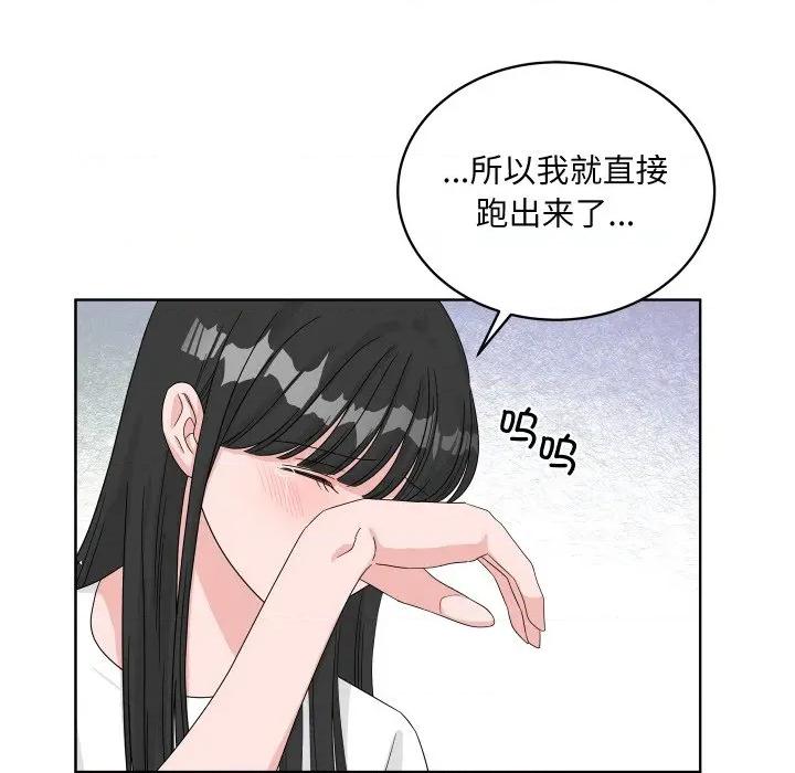 欢迎光临魔女商店 欢迎光临魔女商店-欢迎光临魔女商店 第44话 第42页