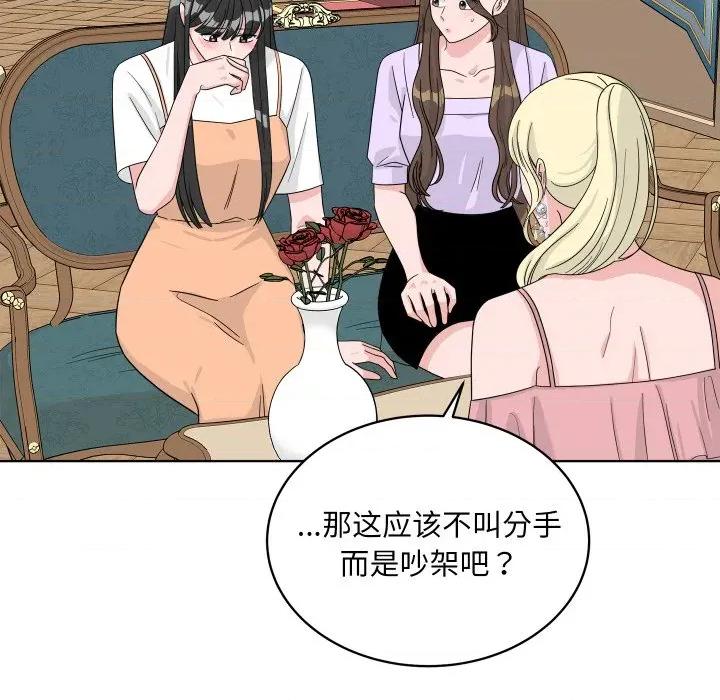 欢迎光临魔女商店 欢迎光临魔女商店-欢迎光临魔女商店 第44话 第44页