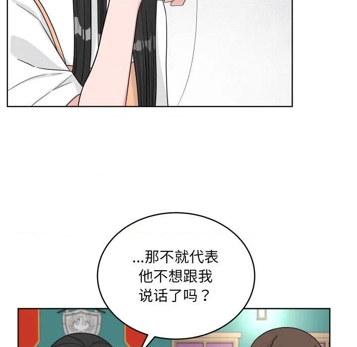 欢迎光临魔女商店 欢迎光临魔女商店-欢迎光临魔女商店 第44话 第46页