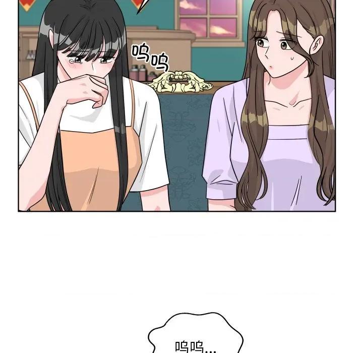 欢迎光临魔女商店 欢迎光临魔女商店-欢迎光临魔女商店 第44话 第47页