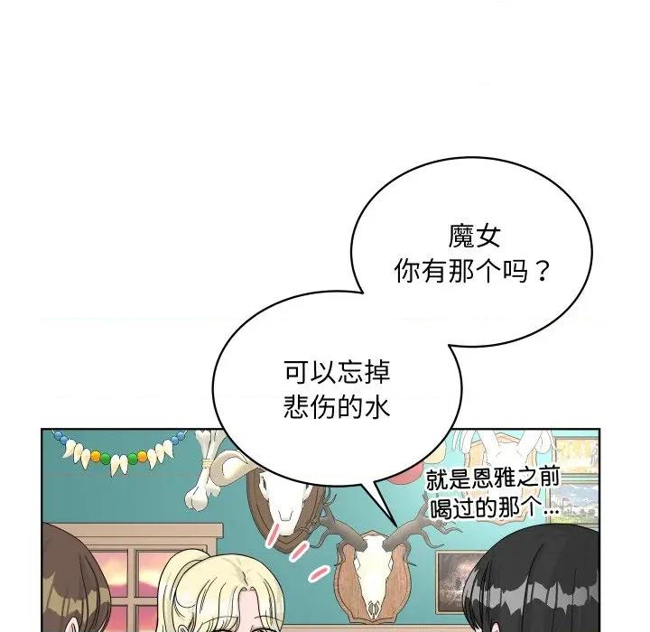 欢迎光临魔女商店 欢迎光临魔女商店-欢迎光临魔女商店 第44话 第49页