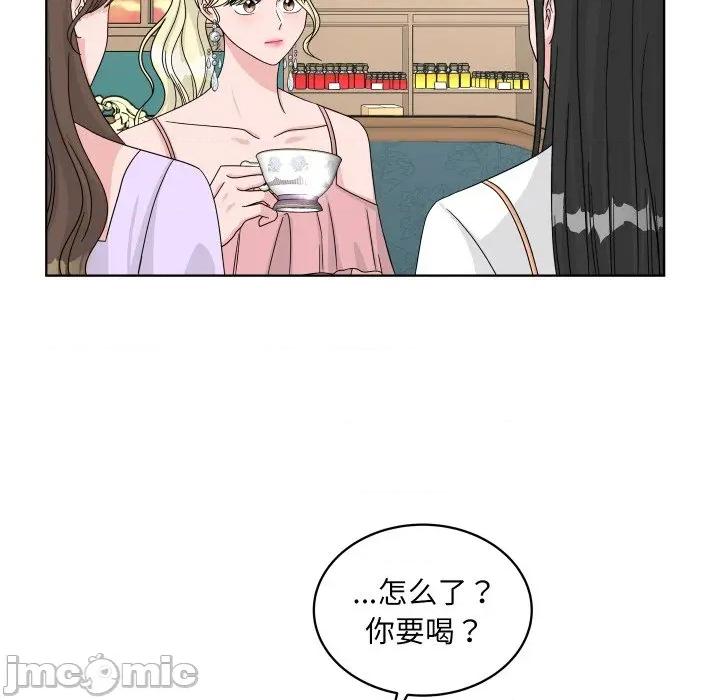 欢迎光临魔女商店 欢迎光临魔女商店-欢迎光临魔女商店 第44话 第50页