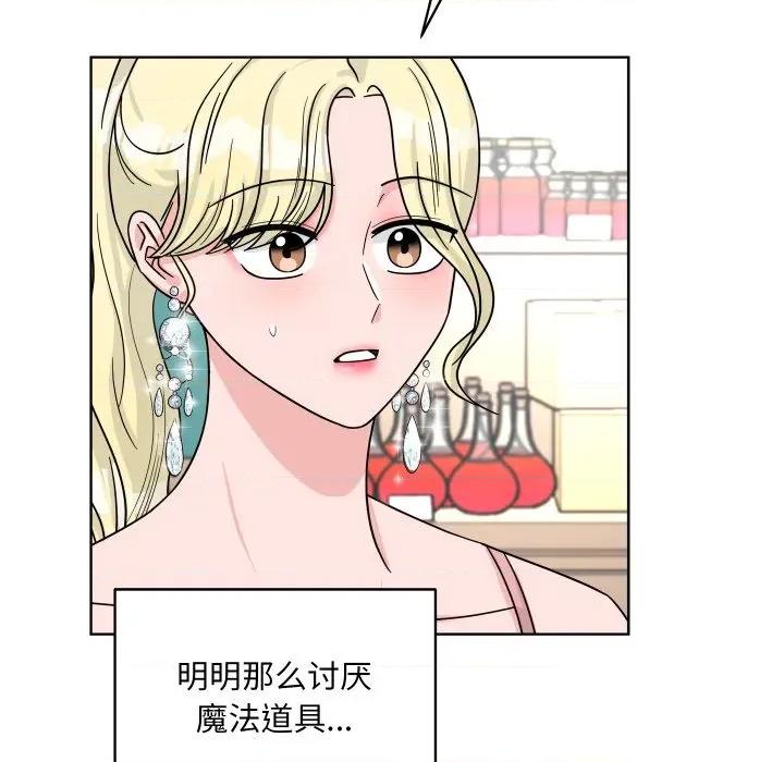 欢迎光临魔女商店 欢迎光临魔女商店-欢迎光临魔女商店 第44话 第51页