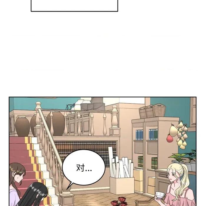 欢迎光临魔女商店 欢迎光临魔女商店-欢迎光临魔女商店 第44话 第52页