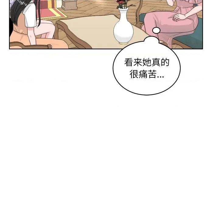 欢迎光临魔女商店 欢迎光临魔女商店-欢迎光临魔女商店 第44话 第53页