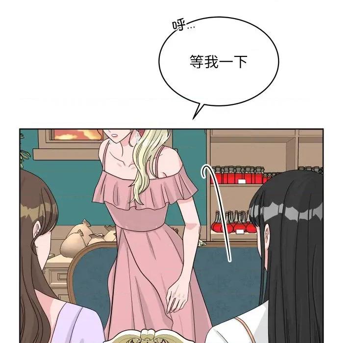 欢迎光临魔女商店 欢迎光临魔女商店-欢迎光临魔女商店 第44话 第54页