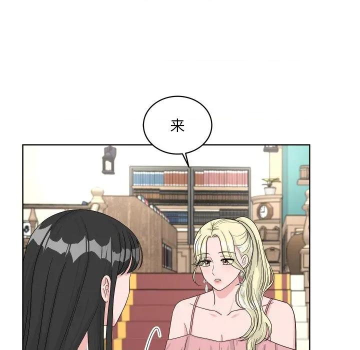 欢迎光临魔女商店 欢迎光临魔女商店-欢迎光临魔女商店 第44话 第57页
