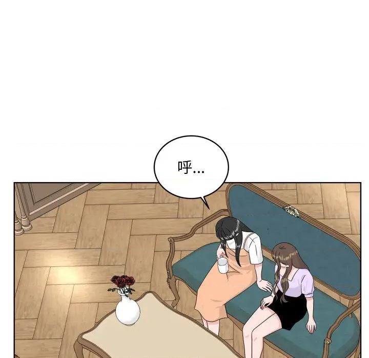 欢迎光临魔女商店 欢迎光临魔女商店-欢迎光临魔女商店 第44话 第62页