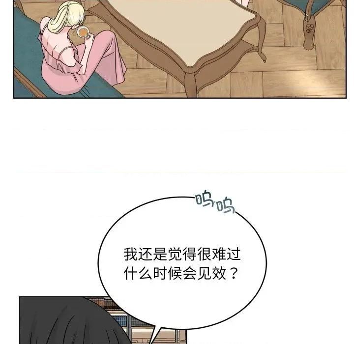 欢迎光临魔女商店 欢迎光临魔女商店-欢迎光临魔女商店 第44话 第63页
