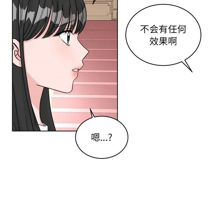 欢迎光临魔女商店 欢迎光临魔女商店-欢迎光临魔女商店 第44话 第64页