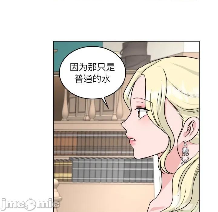 欢迎光临魔女商店 欢迎光临魔女商店-欢迎光临魔女商店 第44话 第65页