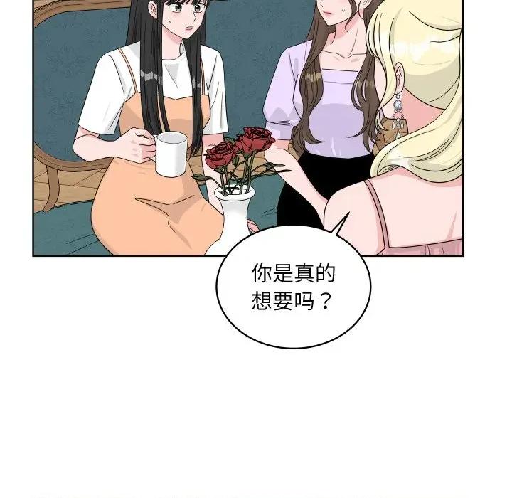 欢迎光临魔女商店 欢迎光临魔女商店-欢迎光临魔女商店 第44话 第67页