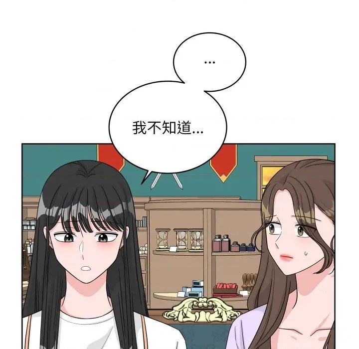 欢迎光临魔女商店 欢迎光临魔女商店-欢迎光临魔女商店 第44话 第68页