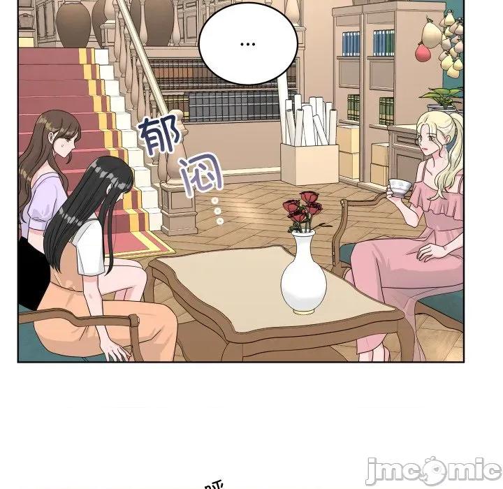 欢迎光临魔女商店 欢迎光临魔女商店-欢迎光临魔女商店 第44话 第70页