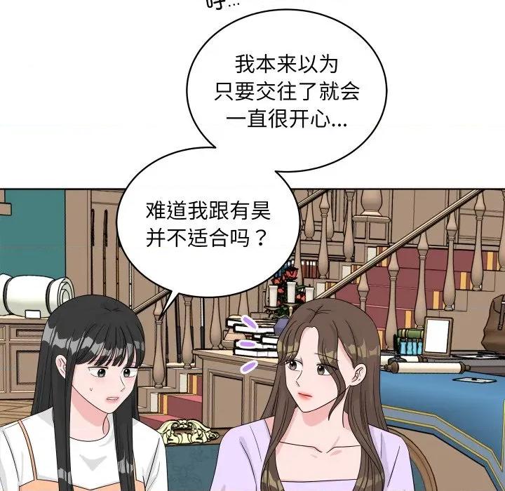 欢迎光临魔女商店 欢迎光临魔女商店-欢迎光临魔女商店 第44话 第71页