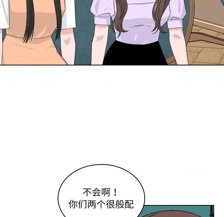 欢迎光临魔女商店 欢迎光临魔女商店-欢迎光临魔女商店 第44话 第72页