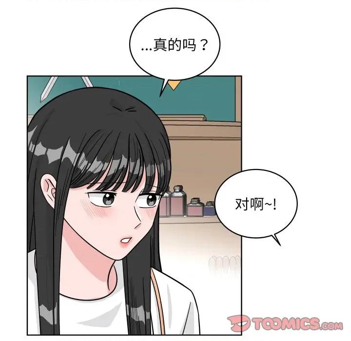 欢迎光临魔女商店 欢迎光临魔女商店-欢迎光临魔女商店 第44话 第74页