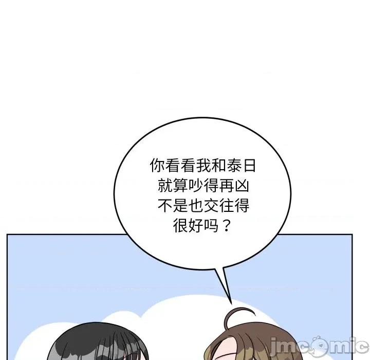 欢迎光临魔女商店 欢迎光临魔女商店-欢迎光临魔女商店 第44话 第75页