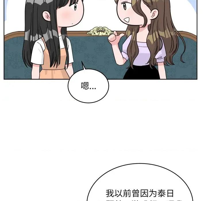 欢迎光临魔女商店 欢迎光临魔女商店-欢迎光临魔女商店 第44话 第76页