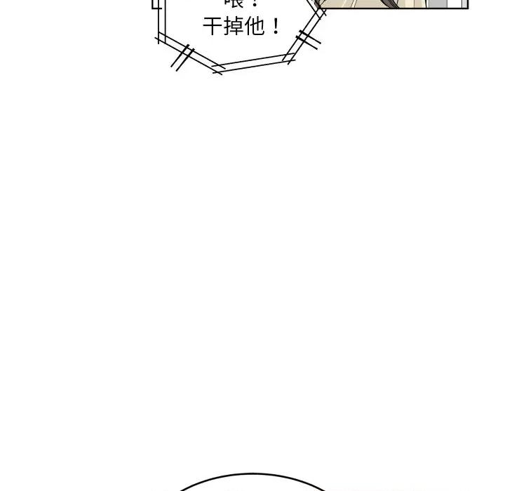 欢迎光临魔女商店 欢迎光临魔女商店-欢迎光临魔女商店 第44话 第78页