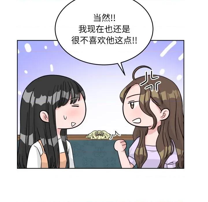 欢迎光临魔女商店 欢迎光临魔女商店-欢迎光临魔女商店 第44话 第79页