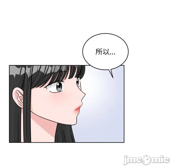 欢迎光临魔女商店 欢迎光临魔女商店-欢迎光临魔女商店 第44话 第80页