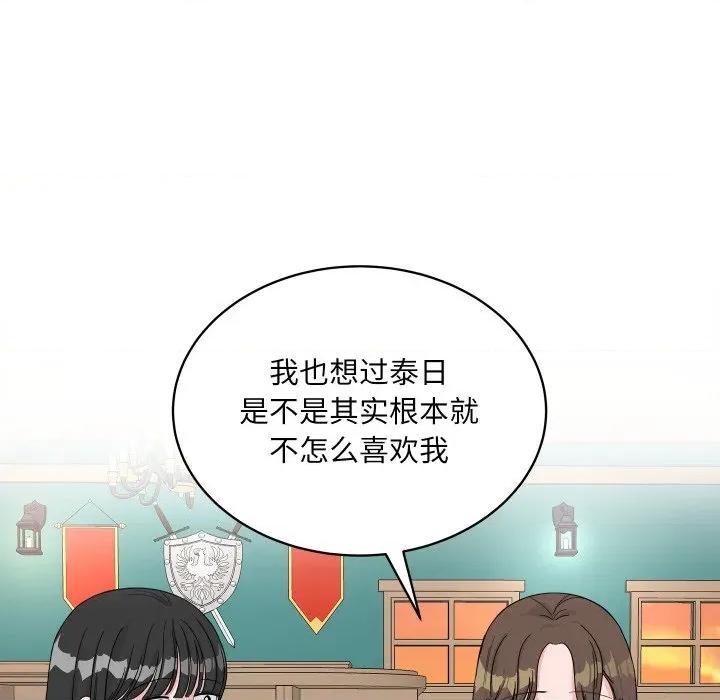 欢迎光临魔女商店 欢迎光临魔女商店-欢迎光临魔女商店 第44话 第81页