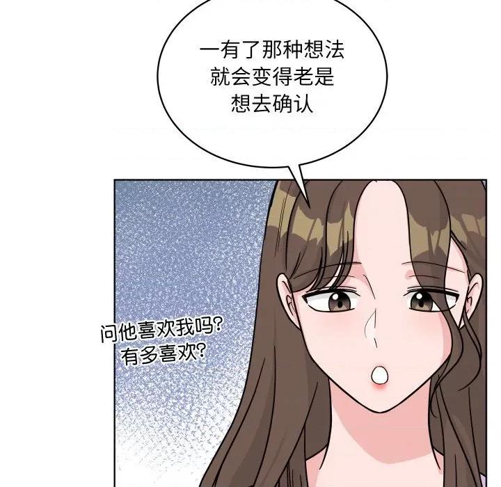 欢迎光临魔女商店 欢迎光临魔女商店-欢迎光临魔女商店 第44话 第83页