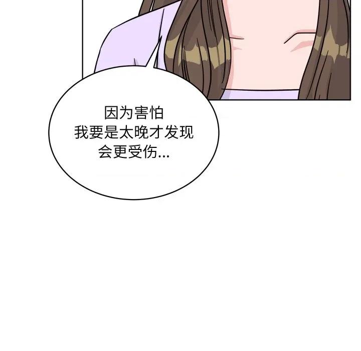 欢迎光临魔女商店 欢迎光临魔女商店-欢迎光临魔女商店 第44话 第84页