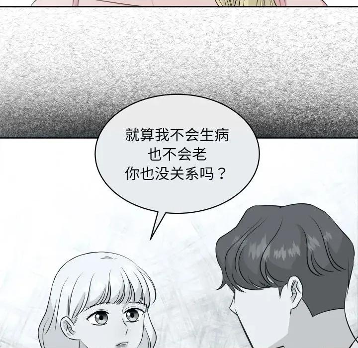 欢迎光临魔女商店 欢迎光临魔女商店-欢迎光临魔女商店 第44话 第86页